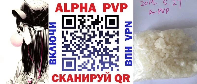 Alfa_PVP Crystall  Орлов 