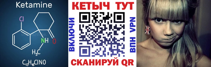 Кетамин VHQ  Орлов 