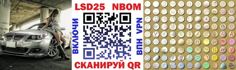 Марки 25I-NBOMe 1,5мг  Орлов 